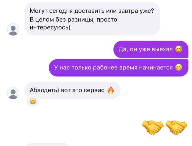 Переписка с клиентом о доставке