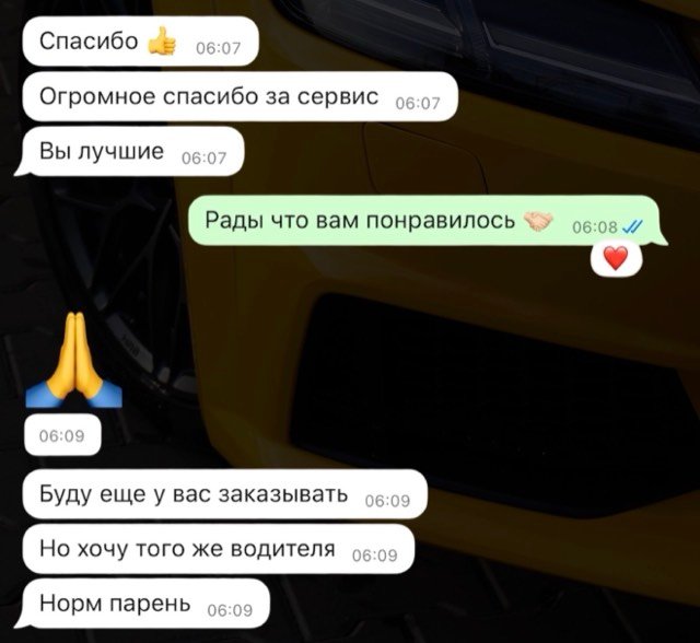 Отзыв клиента: вы лучшие