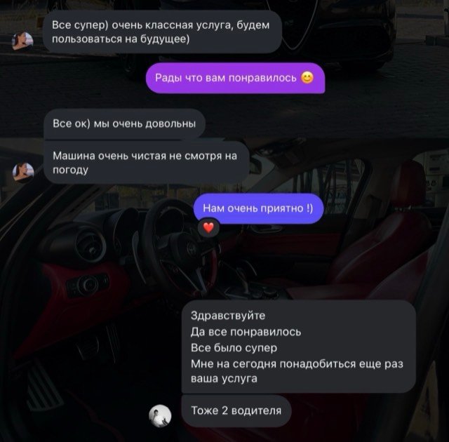 Отзыв клиента: классная услуга