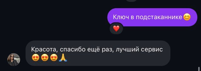 Отзыв клиента: лучший сервис