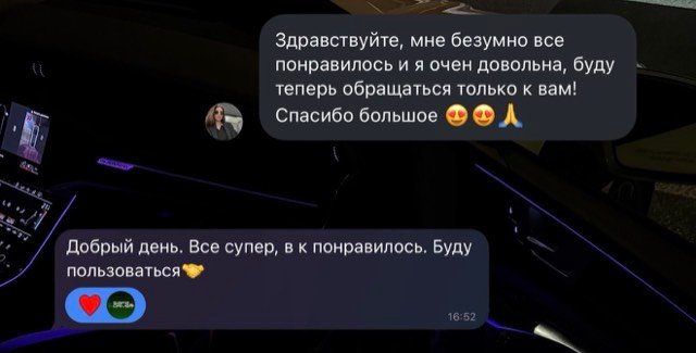 Отзыв клиента: буду обращаться только к вам