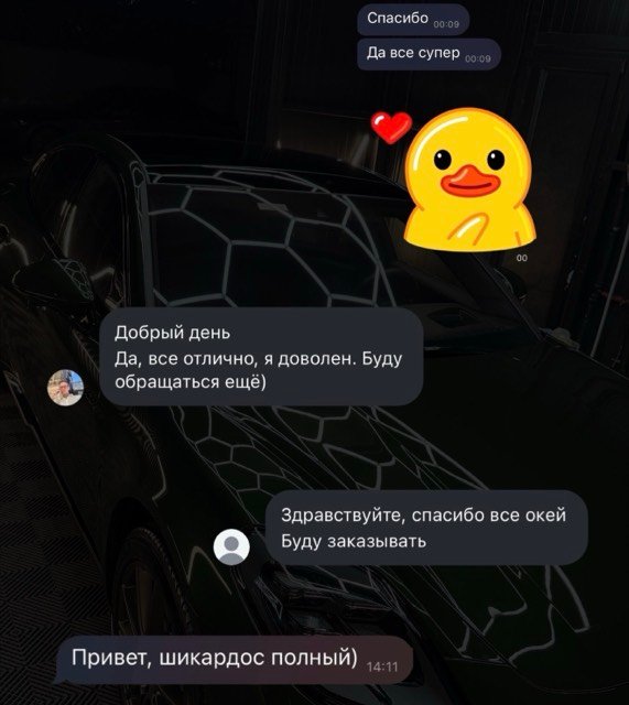 Отзыв клиента: всё отлично, буду обращаться ещё