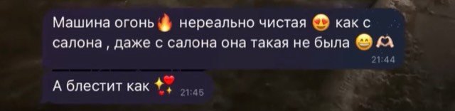 Отзыв клиента: машина как с салона