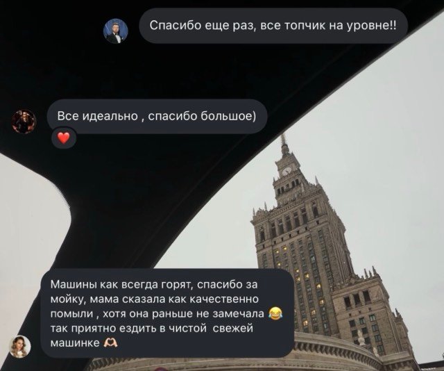 Отзыв клиента: машины как всегда горят